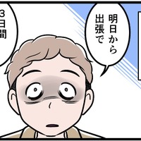 怖すぎる！ モラハラ夫が家に仕掛けた「とんでもないもの」とは。妻が夫との生活に心底恐怖した瞬間【モラハラ実話マンガ】