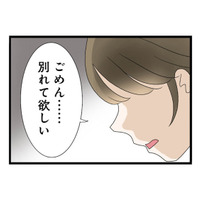 顔が可愛い妹にまた負けた…。初めての彼氏まで奪われて虚しさが止まらない【なんでも横取りする妹が嫌い #６】