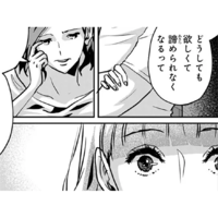「恋に恋してるだけ」親友からの攻撃的な発言…そんなこと言われてまで友達でいる自信ない【アンスタンダード・ラブ #24】