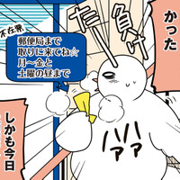 私、ナメられてる⁉ 荷物を受け取りに郵便局へ行くも、「ここにはない」と一蹴され…【フランスはとにっき: 海外に住むって決めたら漫画家デビュー #20】