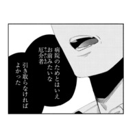 16年前、両親を亡くし人生は一変。遺産目当ての叔父一家に引き取られ、“使用人”のように扱われる日々【疎まれ婚 #１】