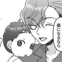 忙しい妻に頼まれベビーシッターを雇うことに。しかしやってきたのは目を疑う人物だった…【元夫の家でベビーシッター始めました #４】