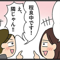 共通点が多くてと意気投合！女性スタッフと同級生で子どもの年齢も性別も一緒という奇跡が【転職したら職場がヤバすぎた #８】