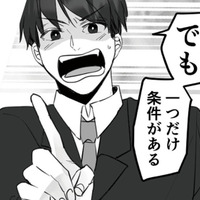 結婚の条件として「婿入り」を求める彼氏。仕事で忙しく、婚姻届の提出を彼に任せるが…【10年寄り添った夫は既婚者でした #４】