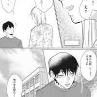 同窓会で初恋の人と再会した夫。彼女と恋人同士になりたいという「最期の願い」に言葉を失う【余命宣告不倫 #３】