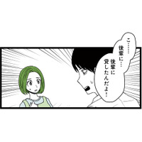 借金に困る後輩へお金を貸したという夫。詳しく話したがらない態度に不信感が募る【【悲報】浮気女に慰謝料請求したら友達まで失いました #７】