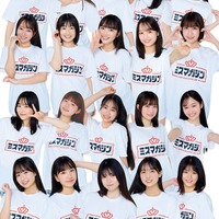 「ミスマガジン2027」ベスト20／撮影：LUCKMAN、カノウリョウマ、U-YA、後野順也（C）講談社