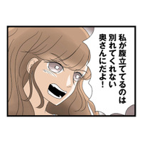 「別れてくれない奥さんに腹が立つ！」不倫に溺れる妹の歪んだ思考【なんでも横取りする妹が嫌い #８】