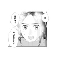 常連客は探偵だった!? 頼れるのはもう彼女しかいない…妻が依頼した“あること”とは？【完璧な夫には謎がある（３） #55】