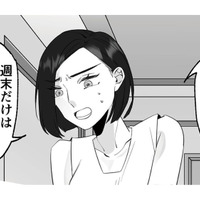 平日は毎日家に帰ってきている夫。彼の妻を名乗ってくる女性にその事実を伝えると…【10年寄り添った夫は既婚者でした #５】