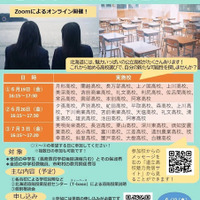 自分のマナビ見つけよう「地域の高校説明会2026」パンフレット