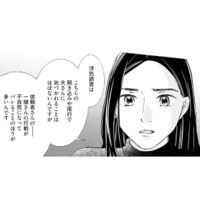 浮気調査は慎重に…。怪しまれたら終わり、履歴を残さない連絡で進める“極秘調査”【完璧な夫には謎がある（３） #57】