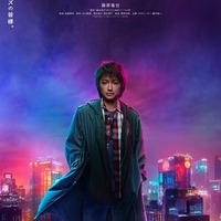 藤原竜也「カイジ 人生リベンジゲーム」ティザーポスター（C）福本伸行・講談社／2027映画「カイジ 人生リベンジゲーム」製作委員会