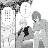 昔飼っていた犬しか知らない思い出を口にする彼。さらに帰り際、衝撃のひと言を…!?【須田くんは犬である。 #５】