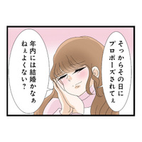 「年内には結婚かなぁ」不倫相手との結婚を本気で夢見る妹【なんでも横取りする妹が嫌い #10】