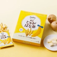 Jagabee×東京ばな奈 東京じゃがばな奈 バナナバター味（提供画像）