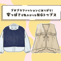 「服にお金をかけない人」と思われてるかも⁉それなりの値段なのに安っぽく見えるトップスとは