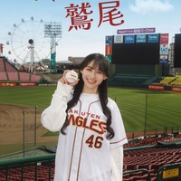 「野球少女鷲尾」サムネイル（C）フジテレビ
