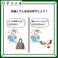 クイズです!「イラストの女性は、何と言っているのでしょう?」左右にの丸には同じ文字が入りますよ【難易度LV.3・中辛】