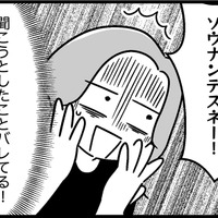 「お母さんの様子も見ていきましょうね」娘じゃなく私?医師の言葉にモヤモヤ【ウチの子、発達障害ですけど別に「かわいそう」じゃないし! #55】