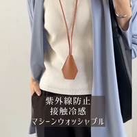 【GU】アイテムをお仕事モードに。さらりと羽織るカーディガンで梅雨時期のお悩み解決スタイル【40代の毎日コーデ】