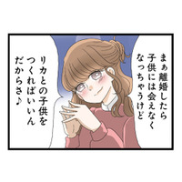 「奥さんに別れてくださいって言っておきました」妹のサプライズ行動に、不倫相手が大激怒…！【なんでも横取りする妹が嫌い #12】