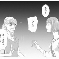 偶然再会した元同僚の震える声。「殺される」と怯える彼女が隠す、恐ろしい秘密とは？【社内処刑人 #４】
