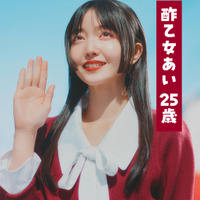 「もうひとつのクレヨンしんちゃん やかんの家族だゾ！」シーズン2第3話「一途なあいちゃんだゾ！」篇