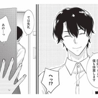 初めての作家宅訪問。しかし打ち合わせどころか、玄関先で帰されてしまった!?【岡本先生とはぜったい寝ません！ #１】