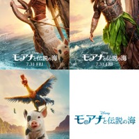 『モアナと伝説の海』(C) 2026 Disney Enterprises, Inc. All Rights Reserved.