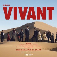 「VIVANT」第2シーズン（C）TBS