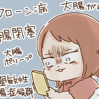 病名がつかないまま薬だけが溜まっていく。調べれば調べるほど悪い病気が思い当たり不安になる【おなかよわい子ちゃん #９】