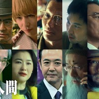 （上段左から）森川葵、髙嶋政宏、賀来賢人、野村周平、青木崇高、ピエール瀧、中野英雄（下段左から）原日出子、中島歩、夏川結衣、岡部たかし、酒向芳、こばやし元樹、松浦祐也（C）Netflixシリーズ「ガス人間」