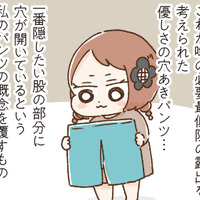 「穴あきパンツ」を履いて検査台へ。緊張と恐怖でいっぱいの中、いよいよ大腸検査が始まる【おなかよわい子ちゃん #11】