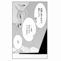 同僚を見下すマウント男に制裁を！仕掛けられた罠と、“処刑”のカウントダウンが始まる【社内処刑人 #７】