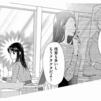 「まさかもう帰るつもり？」定時で帰れると思ったら、お局アタック！押し付けられた雑務で今日も残業決定【弊社、死ね！ #３】