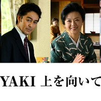 『SUKIYAKI 上を向いて歩こう』©「SUKIYAKI 上を向いて歩こう」製作委員会