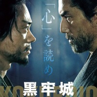 『黒牢城』(C)米澤穂信/KADOKAWA (C)2026映画「黒牢城」製作委員会