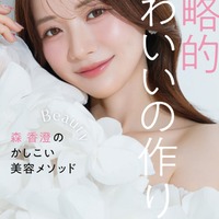 森香澄（画像提供：小学館）