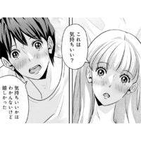 気持ちいいかは分からないけど「うれしい」…“普通”に悩む私たちが出した結論は【アンスタンダード・ラブ #45】