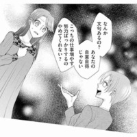理不尽お局＝ブラック企業製造機？「よけいなことばかりしないで！」とキレられて強制残業させられる【弊社、死ね！ #５】