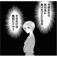 誰があの人の尻ぬぐいしてると思ってるのよ！理不尽すぎるお局の「自分勝手な働き方」に怒り心頭【弊社、死ね！ #６】