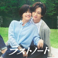 内田有紀、寺西拓人（C）フジテレビ