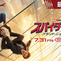 『スパイダーマン:ブランド・ニュー・デイ』 ©2026 CPII. All Rights Reserved. © & TM 2026 MARVEL.