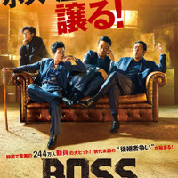 『BOSS／ボス』（C） 2025 HIVE MEDIA CORP & MINDMARK, Inc ALL RIGHTS RESERVED.