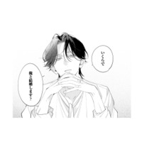 「いくらで俺と結婚する？」 御曹司の“取引”めいた問いに、私の返事は…【疎まれ婚 #13】