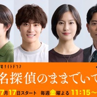 綱啓永、高松アロハ、恒松祐里、吉沢悠（C）テレビ朝日