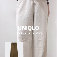 今季注目の【ユニクロ】のリネン混パンツが主役。×ペプラムを品よく合わせる初夏の洗練スタイル【40代の毎日コーデ】
