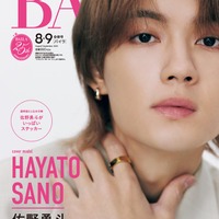 佐野勇斗（C）「BAILA」2026年8・9月合併号通常版／集英社 撮影／池満広大