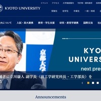 次期総長候補者に立川氏を選出した京都大学